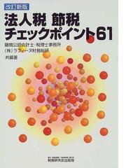 ラフィーヌ財務総研の書籍一覧 - honto