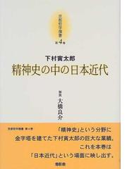 上田 閑照の書籍一覧 - honto