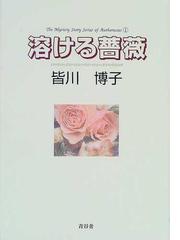 青谷舎の書籍一覧 - honto