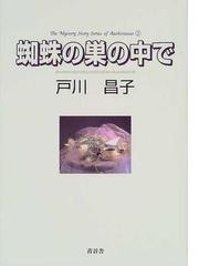 青谷舎の書籍一覧 - honto