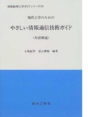 小島 紀男の書籍一覧 - honto