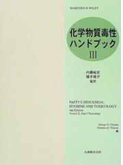 内藤 裕史の書籍一覧 - honto