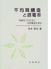 未使用】 実践 ニオイの解析・分析技術 香気成分のプロファイリング