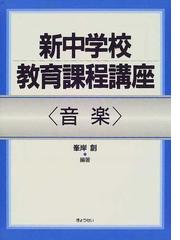 峯岸 創の書籍一覧 - honto