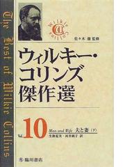 アフリカ文学叢書 12巻セットの通販 - 小説：honto本の通販ストア