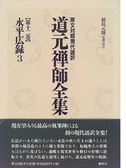 鏡島 元隆の書籍一覧 - honto