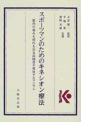 手嶋 昇の書籍一覧 - honto