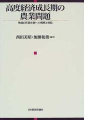 西田 美昭の書籍一覧 - honto