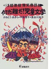 中島 信子の書籍一覧 - honto