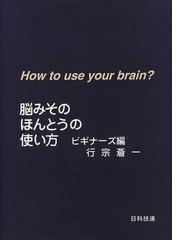 勉強っていやいやするもの？ ほんとうに学ぶとはどういうこと/大日本