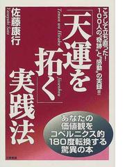 佐藤 康行の書籍一覧 - honto