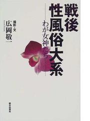 広岡 敬一の書籍一覧 - honto