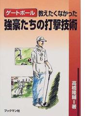 高橋 隆輔の書籍一覧 - honto