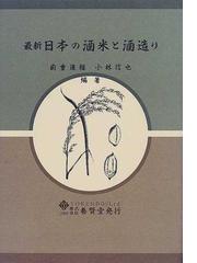 期間限定大特価 澱粉科学の事典 普及版[本/雑誌] (単行本・ムック