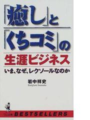 岩中 祥史の書籍一覧 - honto