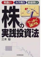 三木 彰の書籍一覧 - honto