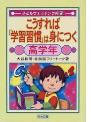 大谷 和明の書籍一覧 - honto