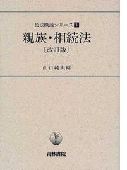 山口 純夫の書籍一覧 - honto