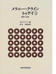 Spillius,Elizabeth Bottの書籍一覧 - honto