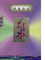 最も優遇の [本/雑誌]/富山県統計書 ('20 農林業センサス 1 16)/農林