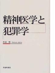 世論時報社の書籍一覧 - honto