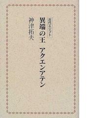 武蔵野書房の書籍一覧 - honto