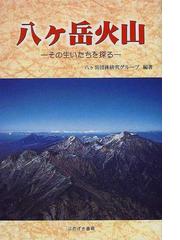 中山道 信濃路二十六宿の旅/ほおずき書籍/吉井正徳単行本ISBN-10