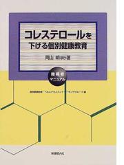 あきらめない！自分の名医にたどりつくまで 生死を分ける医者選び/保健