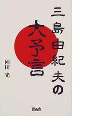 青谷舎の書籍一覧 - honto