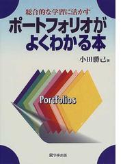 小田 勝己の書籍一覧 - honto