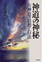 山蔭 基央の書籍一覧 - honto