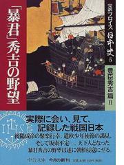 北海道開拓者精神とキリスト教の通販/白井 暢明 - 紙の本：honto本の