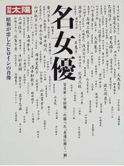 早田 雄二の書籍一覧 - honto