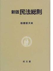 板橋 郁夫の書籍一覧 - honto