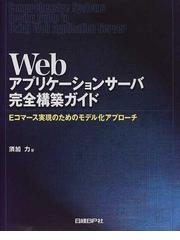 須加 力の書籍一覧 - honto