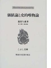 遊部 久蔵の書籍一覧 - honto