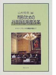 山村 恒年の書籍一覧 - honto