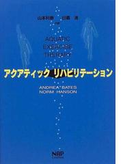 堅実な究極の エステティック リハビリテーション Volume 1 (新品