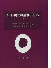 坂部 恵の書籍一覧 - honto