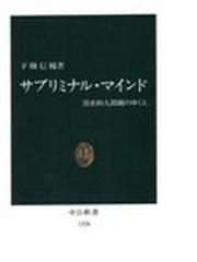 下条 信輔の書籍一覧 - honto