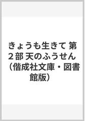 坂本 遼の書籍一覧 - honto