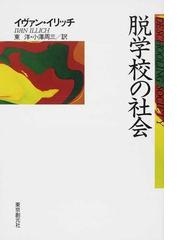 大教授学の通販/コメニウス/稲富 栄次郎 - 紙の本：honto本の通販ストア