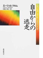 ホワイト『ストリート・コーナー・ソサエティ』を読む 都市エスノ 