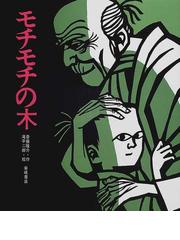 書店員おすすめ 5歳のお子さん向け絵本選 Honto