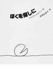 Honto 発表 年上半期ランキング 児童書 絵本 紙の本