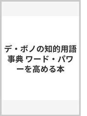 芦ケ原 伸之の書籍一覧 - honto