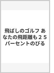 塩田 正の書籍一覧 - honto