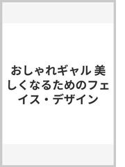 豪華ラッピング無料 ペインティング あそんでみよう フェイス ダイエット Cityofalamosa Org