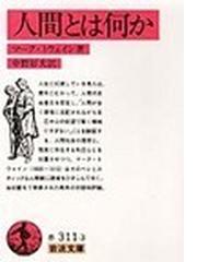 本屋さんで待ちあわせの通販 三浦 しをん 紙の本 Honto本の通販ストア