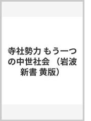 黒田 俊雄の書籍一覧 - honto